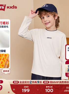 【德绒】Levis李维斯儿童长袖T恤2025冬季新款童装男童女童卫衣