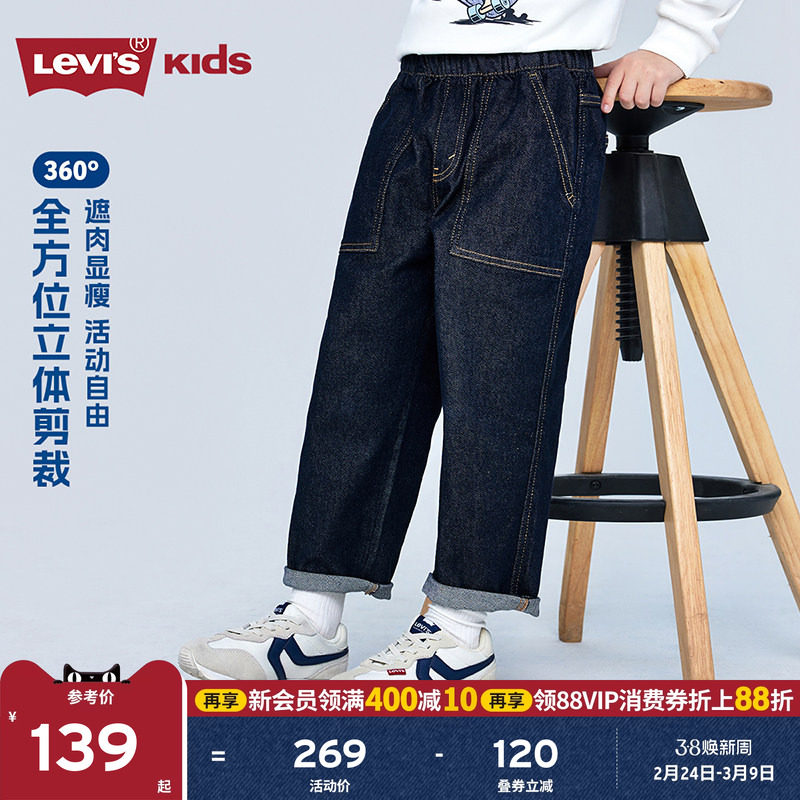 Levis李维斯【原牛儿童牛仔裤】男童裤子加绒保暖春季新款长裤女