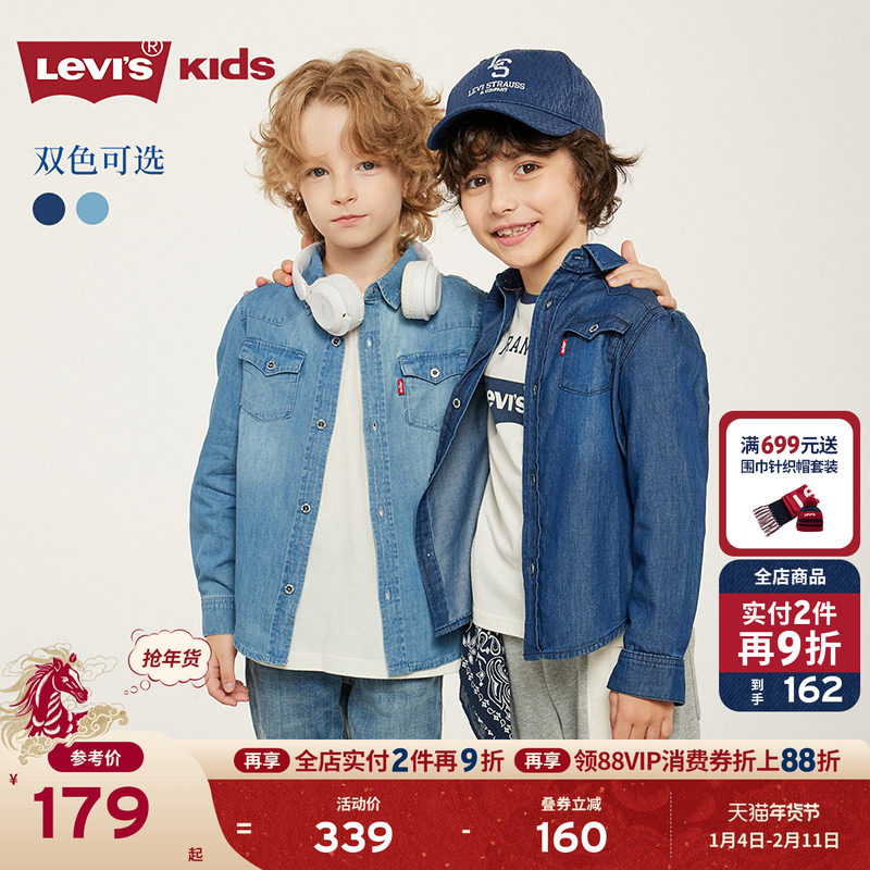 Levis李维斯儿童牛仔衬衫秋装新款经典水洗男童女童衬衣童装外套