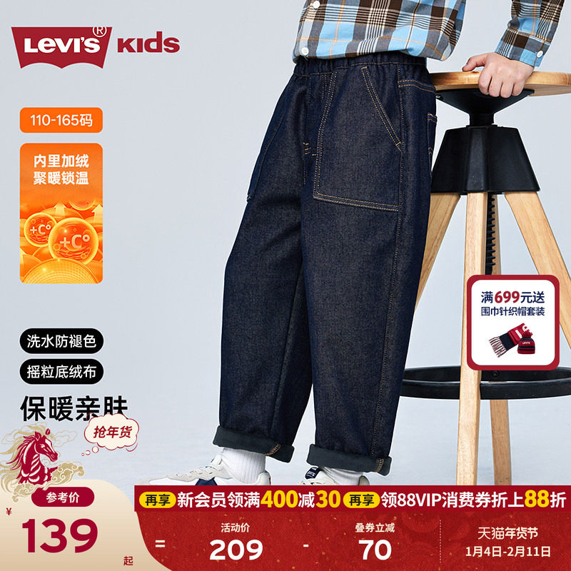【原牛儿童牛仔裤】李维斯男童裤子加绒保暖春季新款长裤童装女童