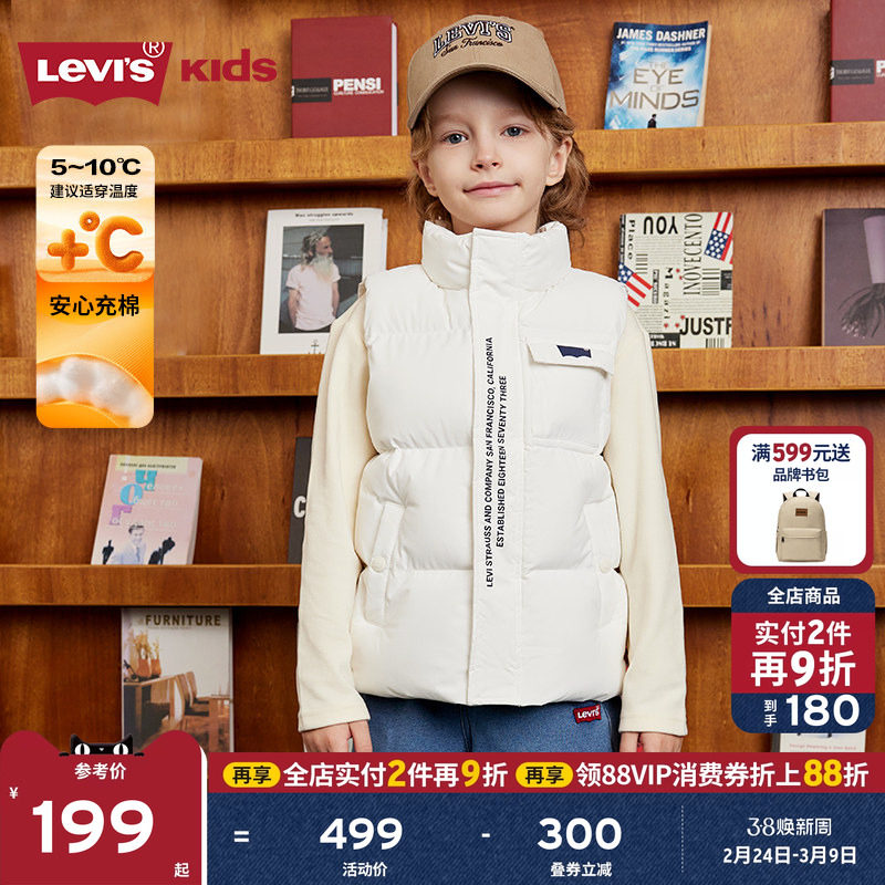Levi's李维斯儿童棉服马甲2026冬季新款立领拉链男童女童保暖外套