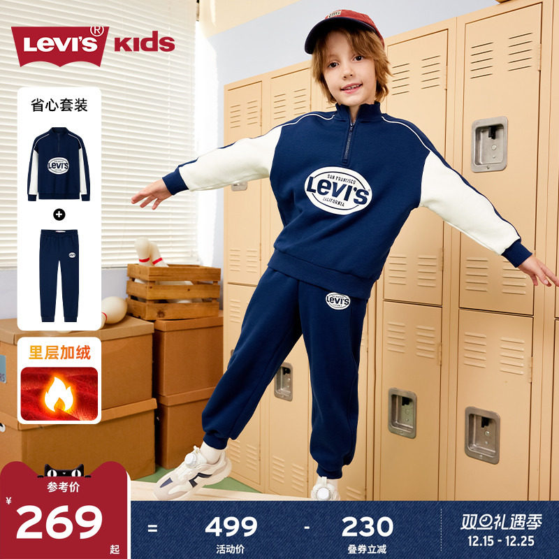 【加绒】Levis李维斯儿童运动套装男童卫衣2025冬装新款长裤