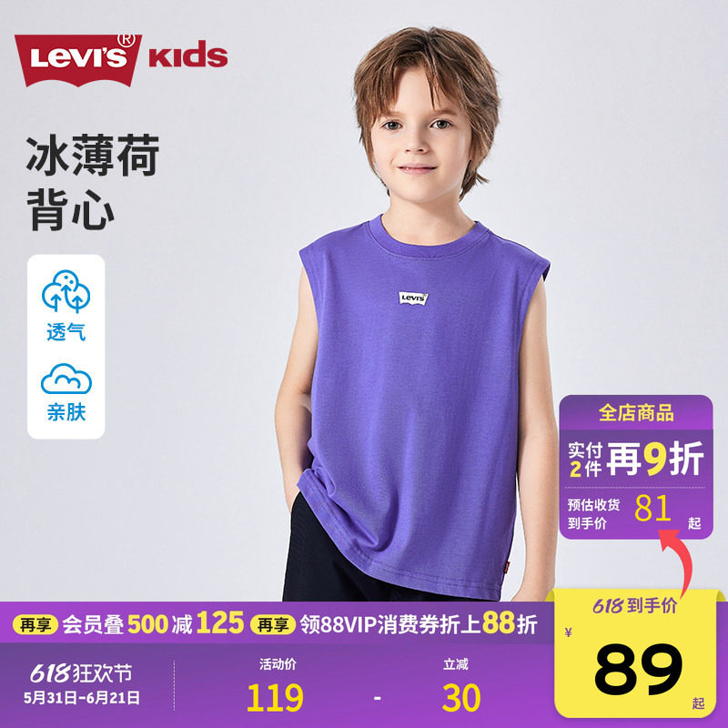 Levis李维斯童装男童背心夏季新品网眼透气儿童运动篮球服无袖T恤