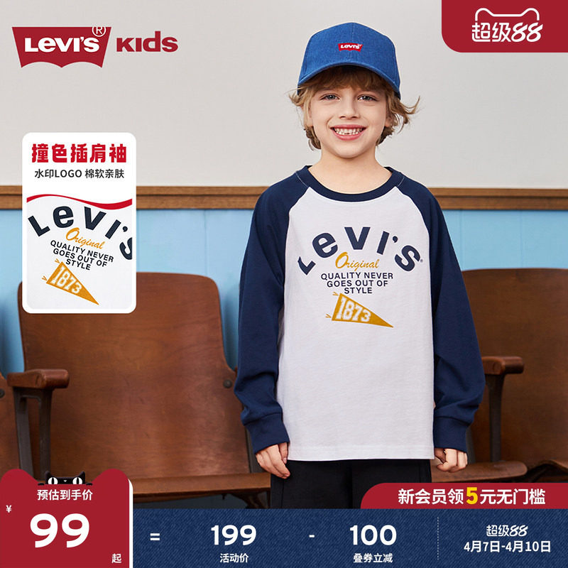 Levis李维斯儿童童装长袖t恤2026春装新款中大童男童运动服卫衣女