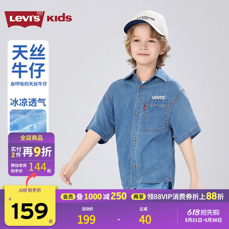 Levis李维斯儿童牛仔衬衫外套夹克2026夏装新款男童女童衬衣