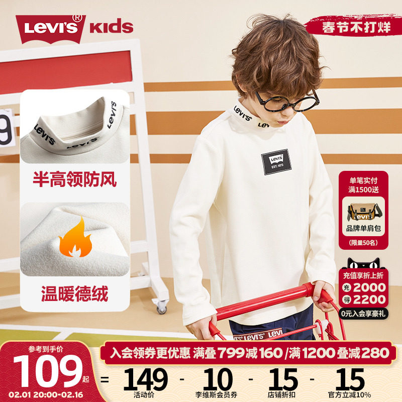 Levis李维斯童装儿童半高领打底衫男童2023秋冬新款女童加绒长袖