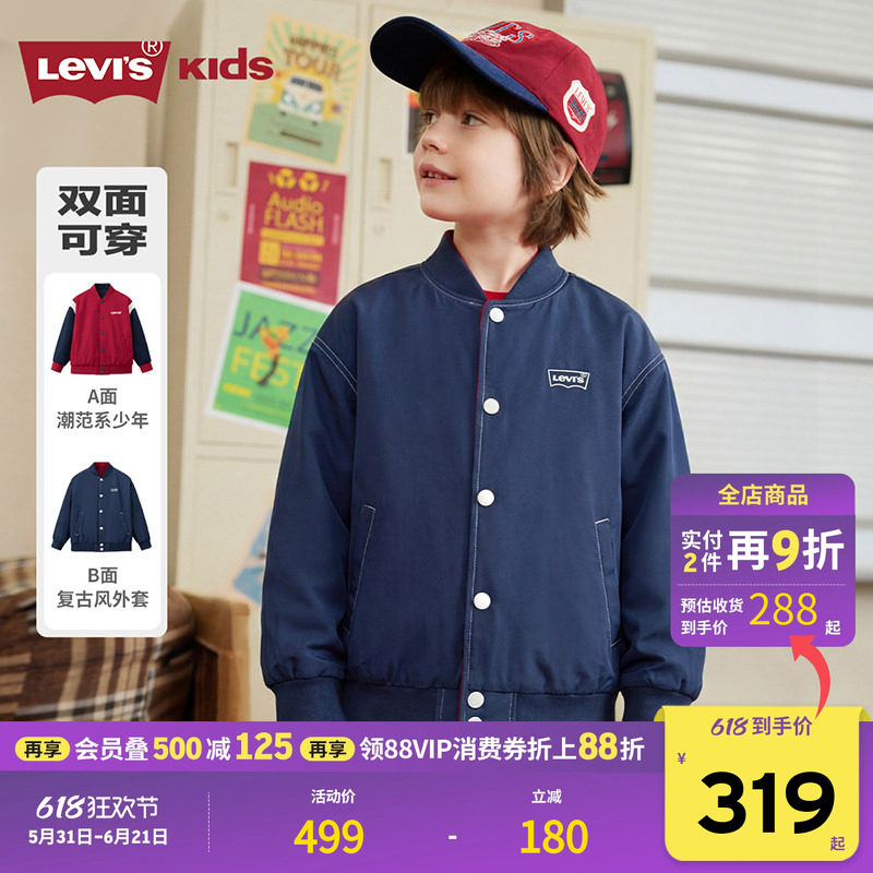 【双面穿】Levis李维斯男童外套2026春秋装新款上衣棒球服夹克女