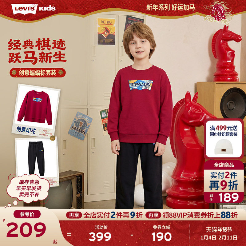【新年马年】李维斯男童套装儿童运动红色2026春季拜年服过年衣服