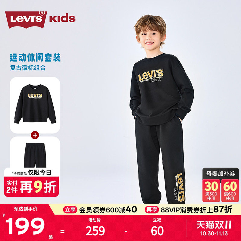 Levis李维斯男童运动套装儿童卫衣童装裤子春秋装新款上衣长裤女