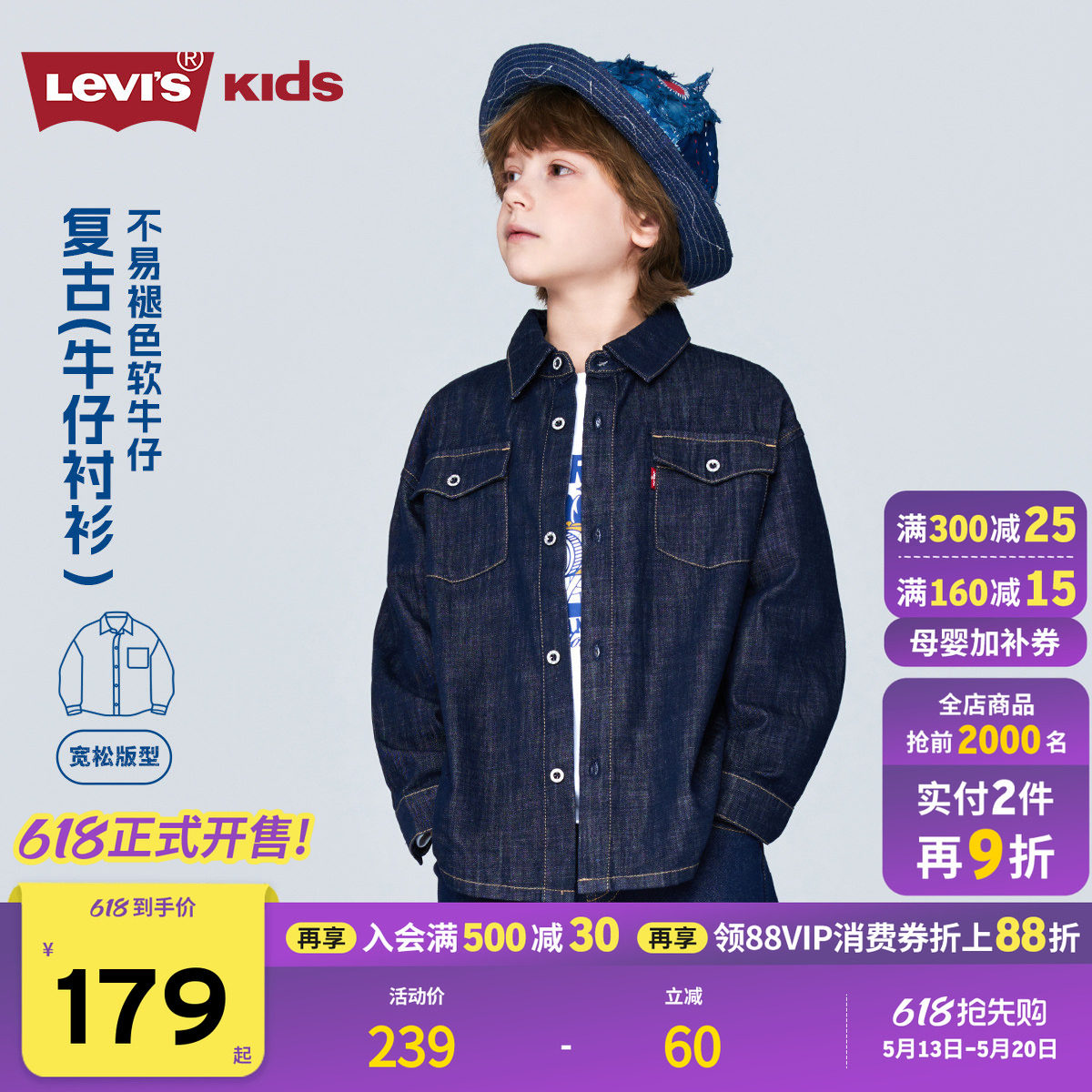 Levis李维斯儿童牛仔衬衫外套夹克2026春装新款男童女童衬衣