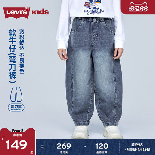 上宽下窄的香蕉裤廓形，穿着舒适藏肉