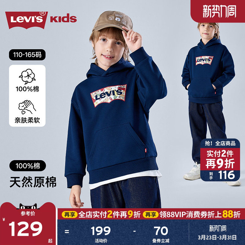 Levis李维斯男童卫衣儿童长袖2026春秋装女童撞色插肩袖上衣