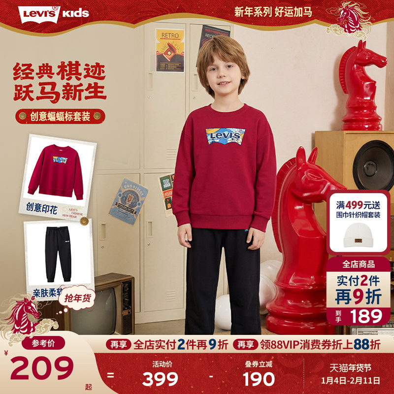 【新年马年】李维斯男童套装儿童运动红色2026春季拜年服过年衣服