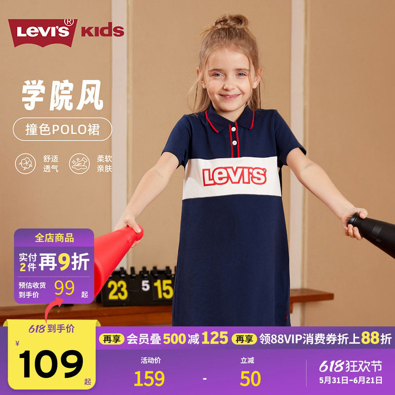 Levis李维斯儿童女童polo连衣裙2026夏季新款中大童洋气短袖裙子