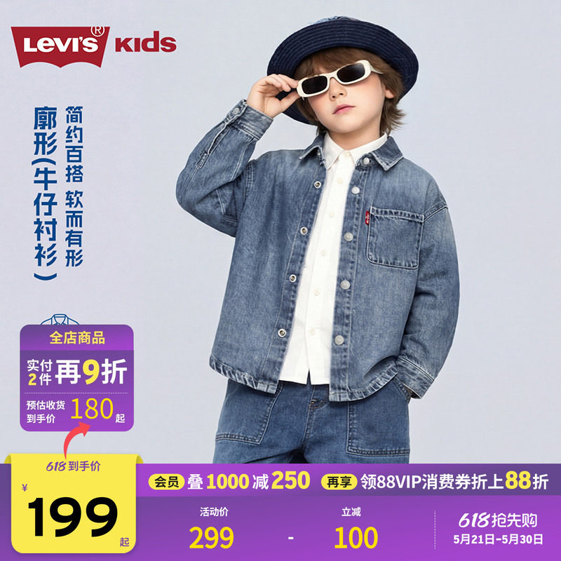 Levis李维斯儿童牛仔衬衫2026春装新款经典水洗男童女童衬衣