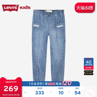 Levi 商场同款 s李维斯儿童童装 牛仔长裤 凉感裤 新款 2024夏季 子