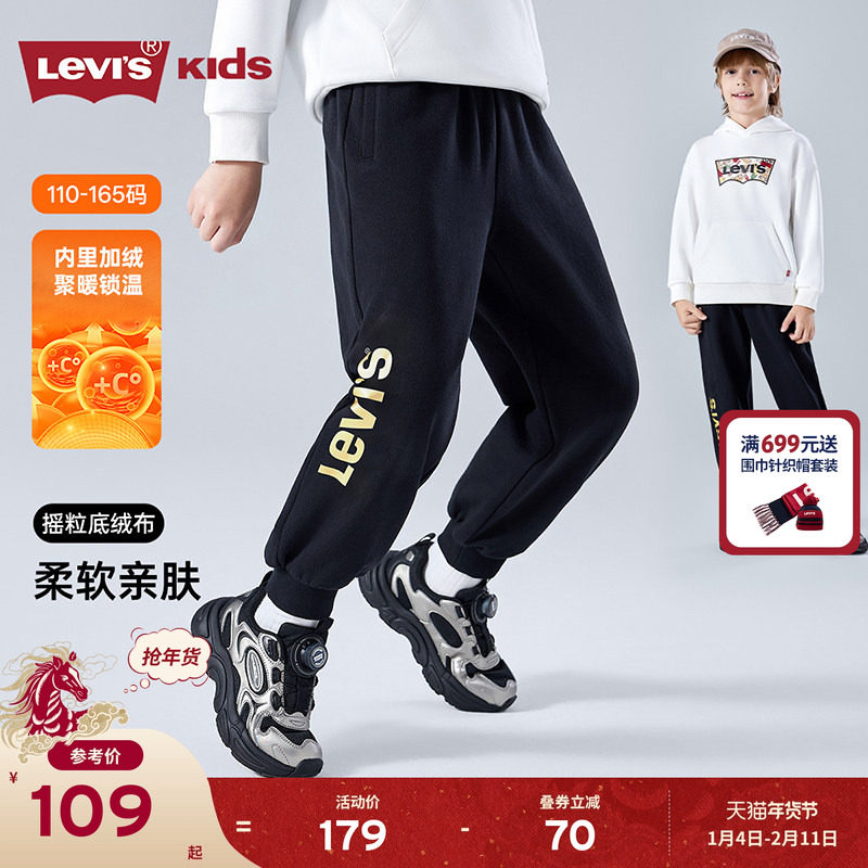 【加绒】Levis李维斯男童裤子儿童长裤运动裤2025冬季新款工装裤