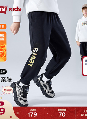 【加绒】Levis李维斯男童裤子儿童长裤运动裤2025冬季新款工装裤