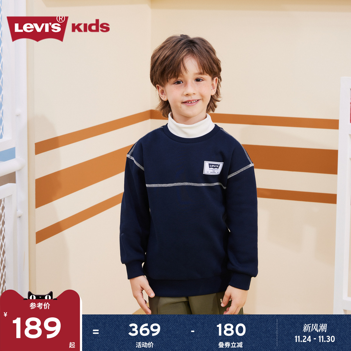 李维斯男童卫衣休闲冬季