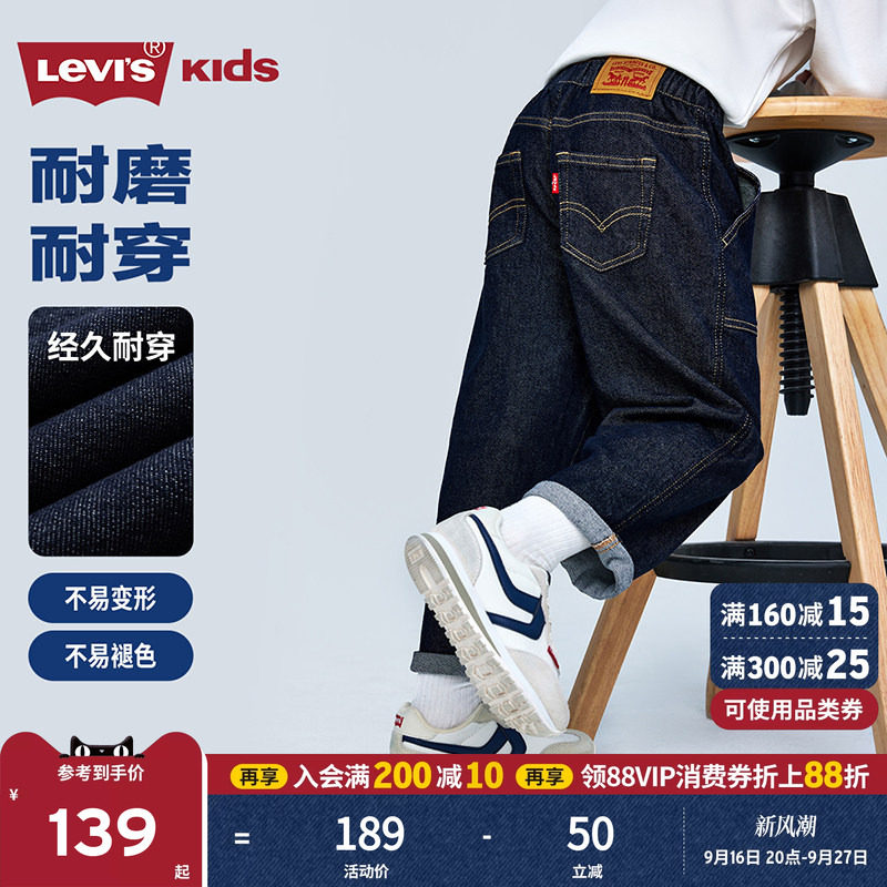 Levis李维斯【原牛儿童牛仔裤】男童裤子秋季新款直筒长裤青少年