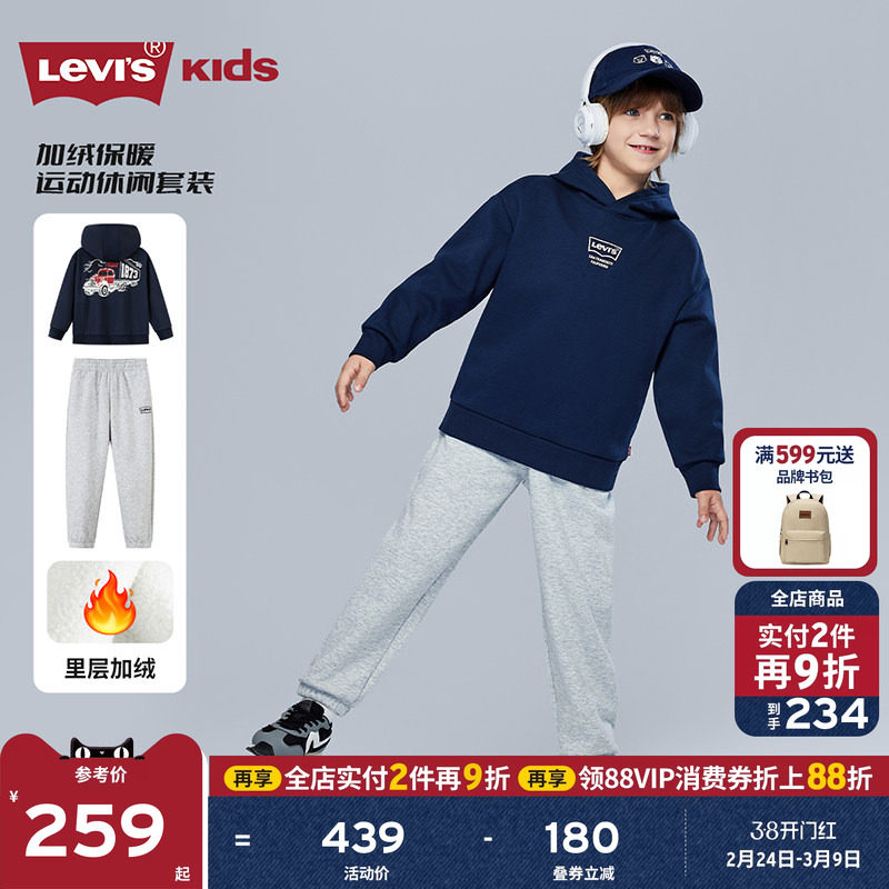 【加绒套装】Levis李维斯男童套装儿童运动童装卫衣2026冬季保暖