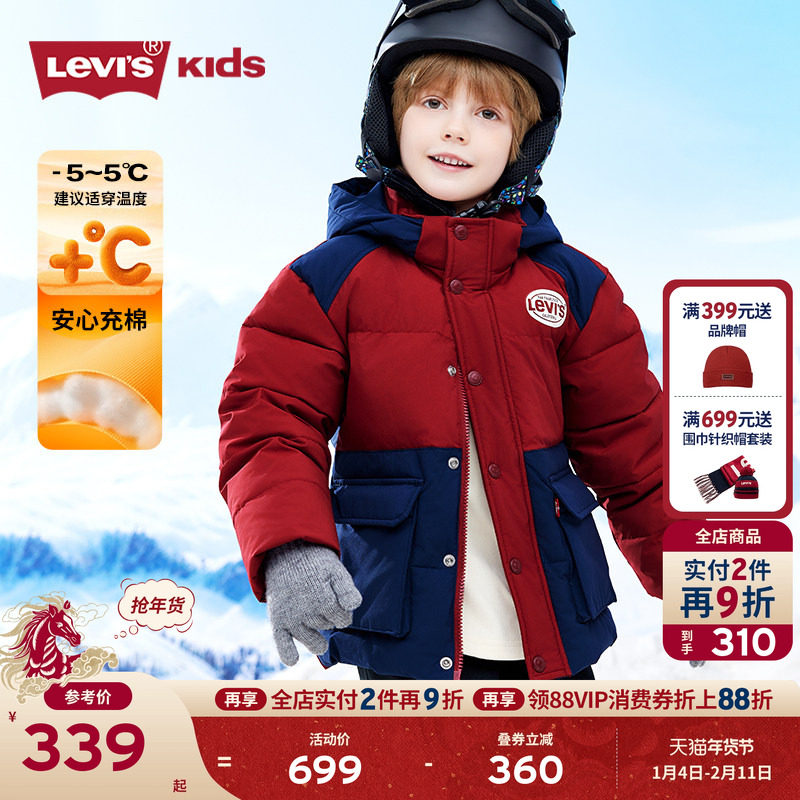 【新年马年】李维斯儿童外套男童棉服红色过年衣服保暖加厚拜年服