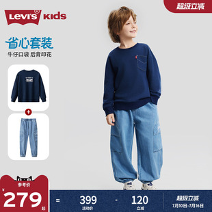 Levis李维斯男童套装牛仔运动卫衣套头2026春季新款儿童圆领长袖