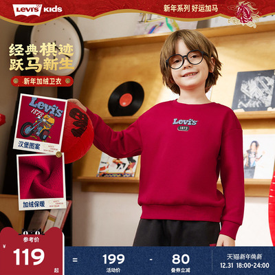【新年马年】李维斯男童红色卫衣加绒儿童套头衫2026拜年过年衣服
