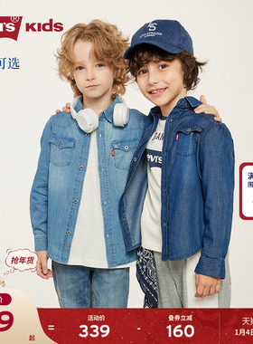 Levis李维斯儿童牛仔衬衫秋装新款经典水洗男童女童衬衣童装外套