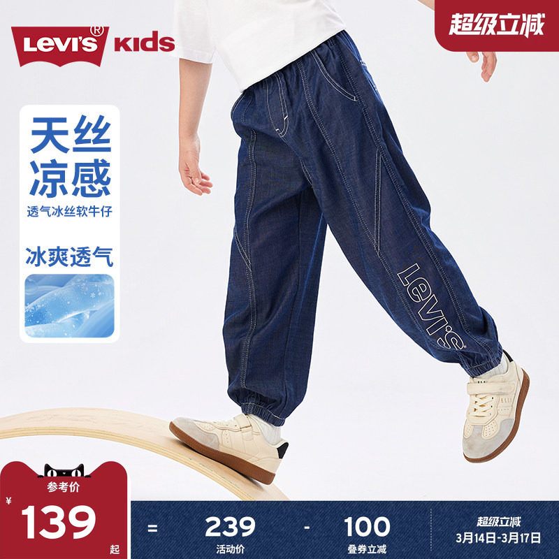 李维斯天丝凉感牛仔裤 110-155码 儿童长裤99.2元 - 线报酷