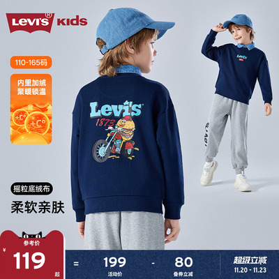 【加绒】Levis李维斯儿童卫衣男童圆领长袖2025冬装童装套头女童