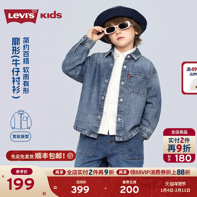 Levis李维斯儿童牛仔衬衫2026春装新款经典水洗男童女童衬衣