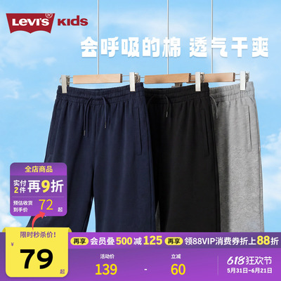 Levis儿童短裤男童2026夏季新款五分裤透气裤子男裤运动裤童装女