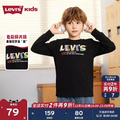 前身呈现手写体LEVIS，童趣拼图填充其中