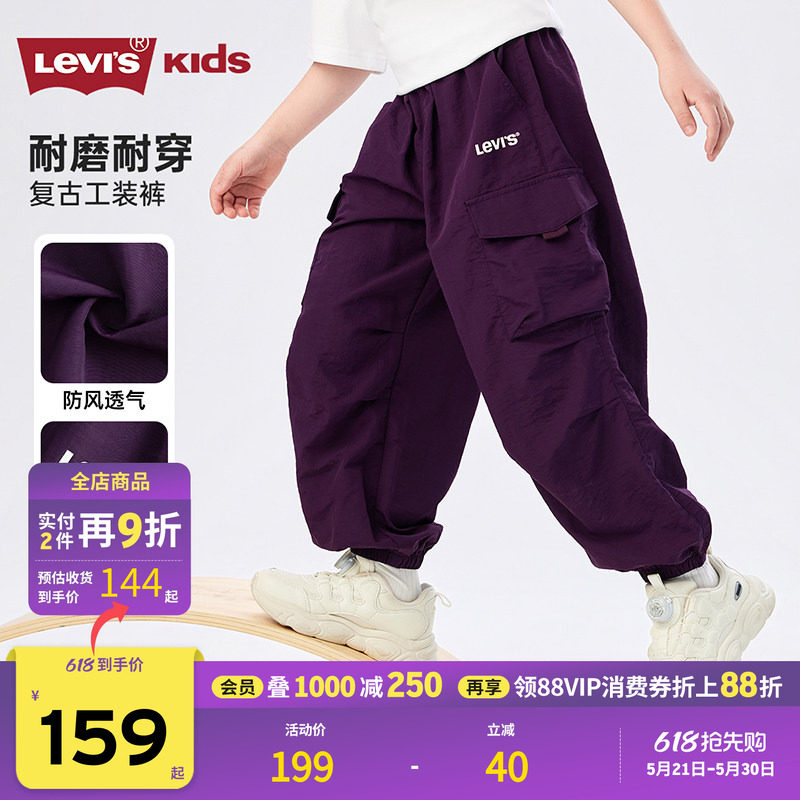 Levis李维斯男童裤子儿童长裤防蚊裤2026夏装新款透气运动裤