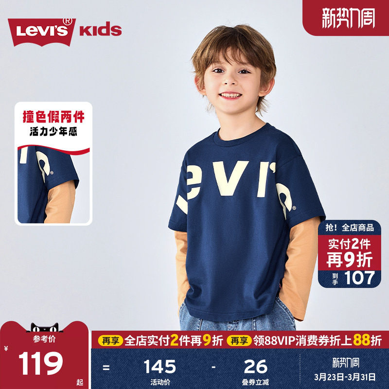 Levis李维斯童装男童长袖t恤2026秋装新款儿童上衣假两件运