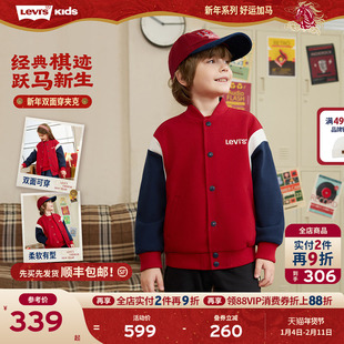 【新年马年】李维斯男童外套2026春季红色拜年服儿童过年衣服女童