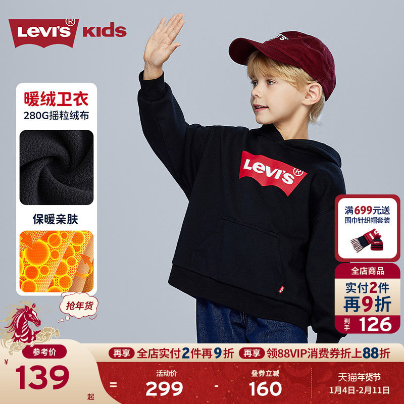 【加绒】Levi's李维斯儿童童装卫衣2025冬新款男女童连帽长袖女