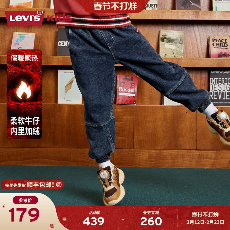 【加绒】Levis李维斯牛仔裤儿童裤子冬季新款男女童长裤卫裤童装