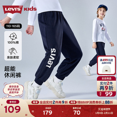 Levis李维斯儿童长裤裤子2025秋装新款男童运动裤女男裤卫裤童装