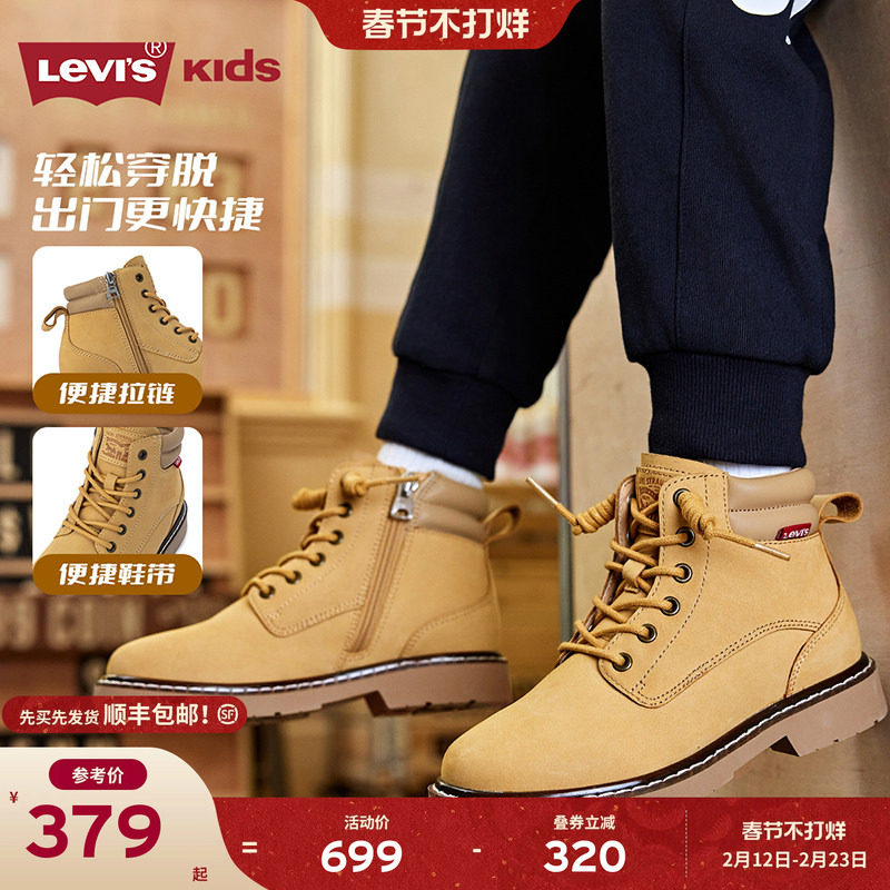Levis童鞋儿童马丁靴2025秋秋新款女童工装靴宝宝增高保暖大黄靴