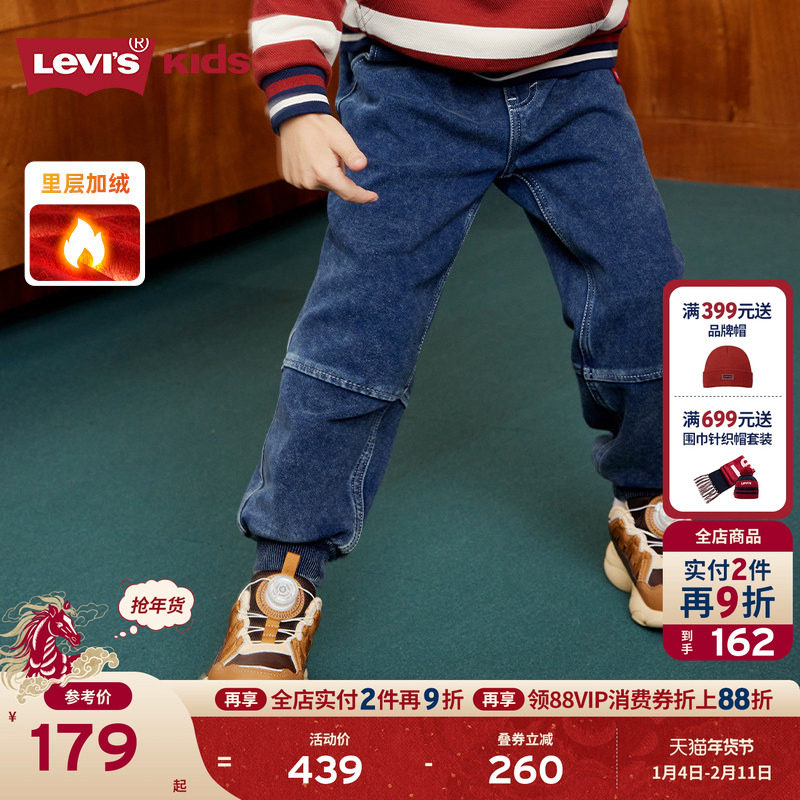 【加绒】Levis李维斯牛仔裤儿童裤子冬季新款男女童长裤卫裤童装
