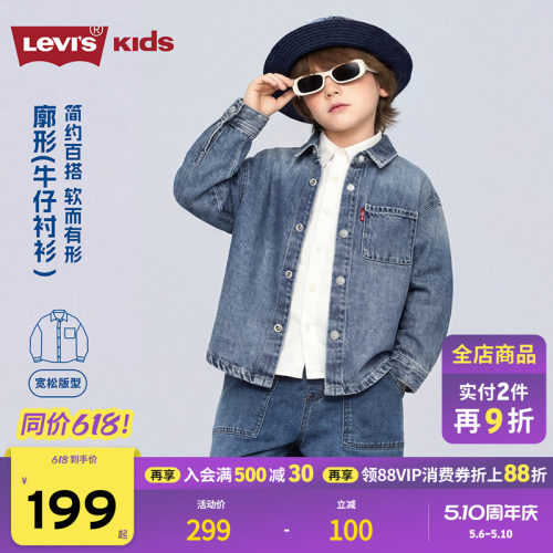 后背采用Levis经典双弧线结构
