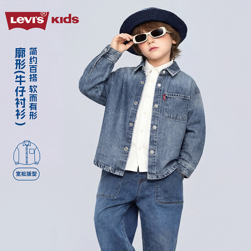 Levis李维斯儿童牛仔衬衫2026春装新款经典水洗男童女童衬衣