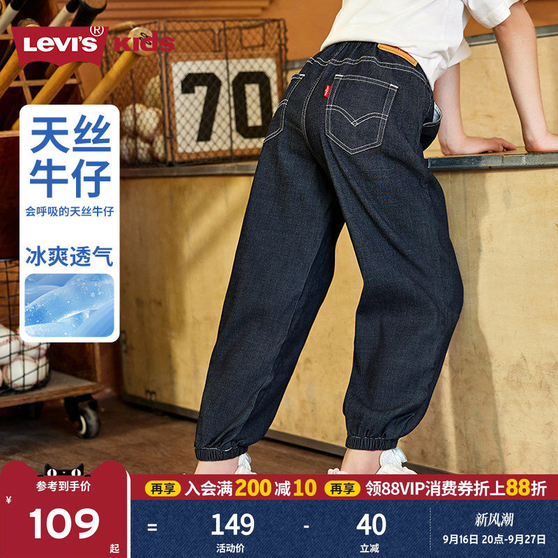 天丝牛仔裤丨李维斯男童裤子凉感透气2026夏季新款儿童防蚊运动女图片