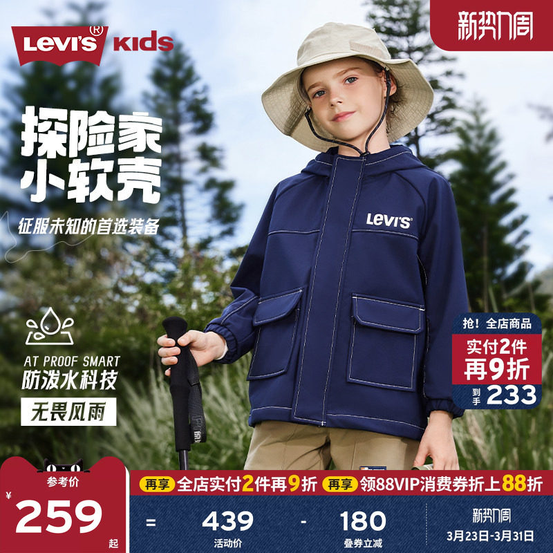 【雨天防泼水】Levis李维斯男童外套儿童风衣春秋装新款加绒保暖