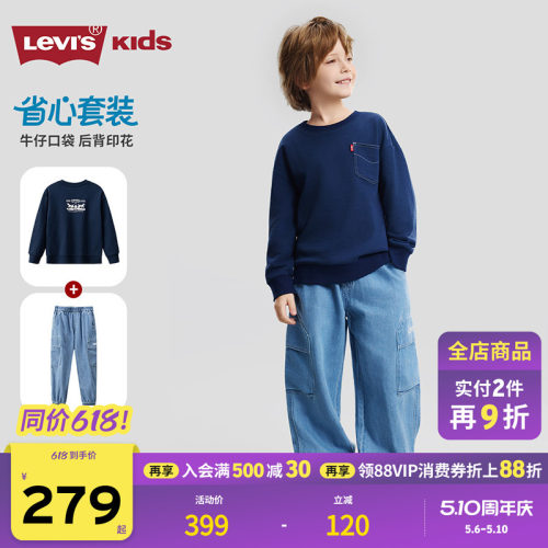 套装组合，无需搭配，秒速出门