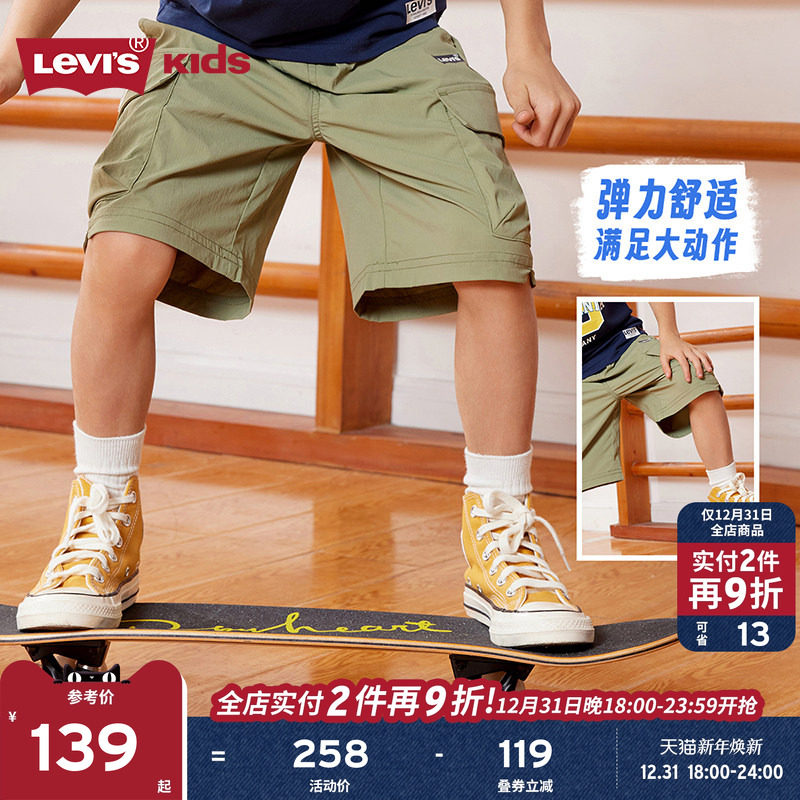 Levis李维斯儿童童装短裤2025夏季新款男童休闲轻薄短款工装