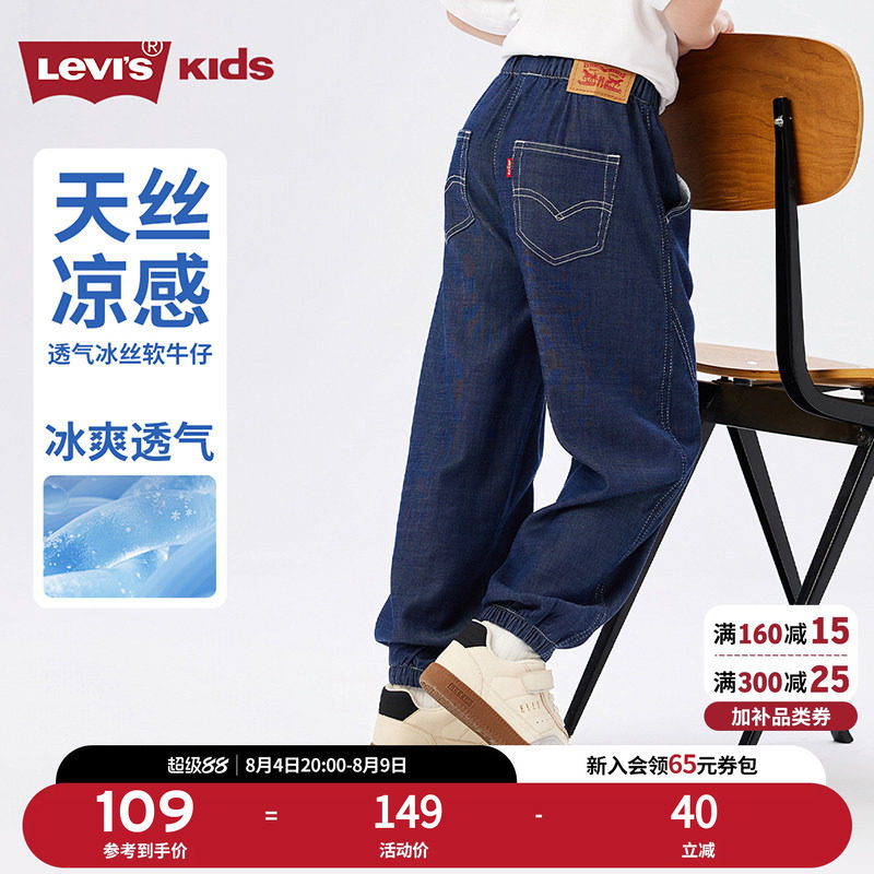天丝牛仔裤丨李维斯男童裤子凉感透气2026夏薄款新款儿童防蚊运动 - 实物图