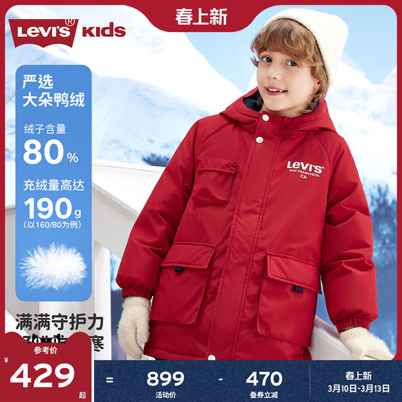 【新年马年】李维斯儿童羽绒服红色男童冬季外套拜年服过年衣服女